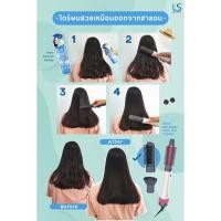 ราคา LESASHA ไดร์จัดแต่งทรงผม 3 in1 All in1 รุ่น Wonder 3IN1 Hot Air Styler LS1249 (41765074109)