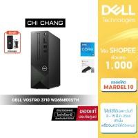 ราคา Desktop Computer PC Dell Vostro 3710 W2686800STH [ ประกัน onsite 3 ปี ] (20467424190)
