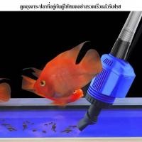 ราคา ปั๊มดูดขี้ปลา , ดูดน้ำภายในตู้ปลา HXS-02/HXS-03 Sand washing machine สินค้าพร้อมส่ง (41363858146)