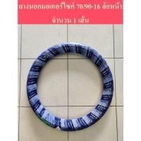 ราคา Camel ยางนอกมอเตอร์ไซค์ ยางจักรยานยนต์ ขอบ16T/T 70/90-16 และ 80/90-16 CM2 ลายไฟ ขายโล๊ะ (16025290859)