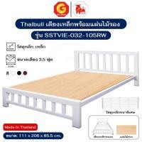 ราคา Thaibull เตียงเหล็กพร้อมแผ่นไม้ ขนาด 3.5 ฟุต เตียงระแนง รุ่น SSTVIE-032-105RW (ผลิตในไทย) (55557644442)