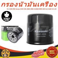 ราคา กรองน้ำมันเครื่อง NINJA 250/300 (2013) Z250 ER6 Versys ZX2R ZX6 Z800 Z900 Z1000CHEER KSR KLX KAZE ZX-130 BOSS W175 NINJA-250SL Z250SL Ninja400, Z400, Z300, ZX-6R, , (16097-0552) (11034266375)