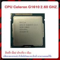 ราคา CPU Celeron G1610 2.60 GHZ. มือ2 (29551594157)