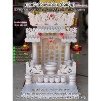 ราคา (ส่งฟรี) ศาลเจ้าที่ตี่จู้เอี๊ยะหินอ่อน ฐาน18.5นิ้ว รุ่น3หลังคา2เสากลม,ศาลตี่จูเอี้ยะหินอ่อนแท้100% (23079727405)