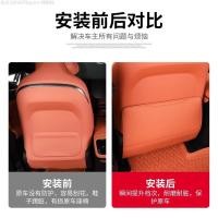 ราคา 【LeapMotor C10-2025】 Leapmoon B01/B10/C10/C11/C16 ที่นั่ง Anti-KICK Pad 24-26 ที่นั่งด้านหลังรถแผ่น (55004738922)