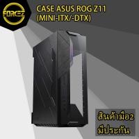 ราคา ส่งเร็ว CASE (เคส) ASUS ROG Z11 (MINI-ITX/-DTX) (3572878663)
