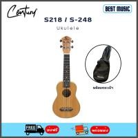 ราคา Century Ukulele S-218 / S-248 อูคูเลเล่ Sopano/Concert พร้อมกระเป๋า (19379133901)