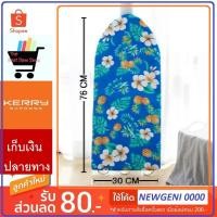 ราคา ที่รองรีดผ้า โต๊ะรองรีดผ้า โต๊ะรีดผ้า แบบนั่งรีด (2775215217)