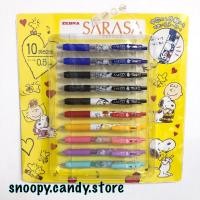 ราคา ปากกา SARASA Clip ~ ชุดปากกา 10 แท่ง ลาย Snoopy (17623605677)