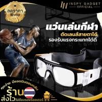 ราคา แว่นตาสำหรับเล่นกีฬา เปลี่ยนเลนส์สายตาได้ MJ32 (5020039611)