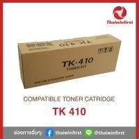 ราคา ตลับหมึก Kyocera Mita TK-410/411 by Thaiwinfirst (2035163666)