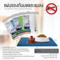 ราคา แผ่นรองกันมด นาโน แผ่นรองเอนกประสงค์ไล่มด และแมลง ใช้ได้ผลจริง ขนาด กว้าง 12 นิ้ว ยาว 16.5 นิ้ว (1172678457)