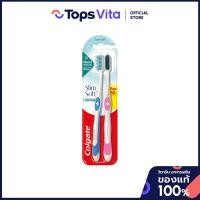 ราคา COLGATE คอลเกตแปรงสีฟันสลิมซอฟท์เฟล็กซ์คลีนขนแปรงนุ่มพิเศษ แพค 2 [8850006332535] (48054740321)