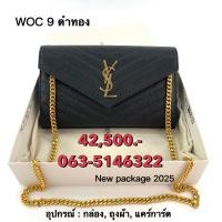 ราคา New YSL WOC 9” ของแท้ 100% (24992488432)