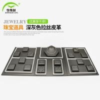 ราคา ▉หลัวอี้▉เครื่องประดับแสดงอุปกรณ์ประกอบฉากแขวนต่างหูสร้อยคอจี้เครื่องประดับชั้นวางจอแสดงผลแหวนต่างหูหยกแสดงถาด (47309058782)