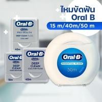 ราคา Oral B ไหมขัดฟัน ตัวฮิต ของแท้ รสมิ้นต์ ออรัลบี ไกลด์ ดีพคลีน คลูมิ้นต์ (พร้อมส่ง) by กำตังค์ (28570479780)