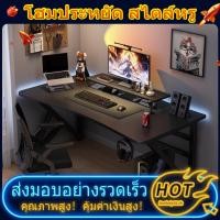 ราคา โต๊ะคอมพิวเตอร์สก์ท็อปบ้านห้องนอนที่ทันสมัยการเรียนรู้การเขียนเกมโต๊ะเล่นเกมให้เช่าบ้านที่เรียบง่ายโต๊ะเก้าอี้ ง9คุณ (45259415177)