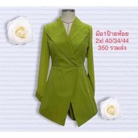 ราคา งานป้าย love lady จั้มสูท 2xl มือ1ป้ายห้อย (15407834957)