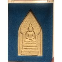 ราคา พระผง พระนิรันตราย หลัง ญสส สมเด็จพระสังฆราช 99พรรษา ออกวัดบวรฯ พร้อมกล่องสวยมากน่าเก็บสะสมบูชามาก (21568097673)