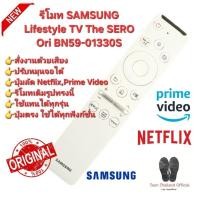 ราคา ส่งฟรี SAMSUNG รีโมท Lifestyle TV The SERO Original BN59-01330S สั่งงานด้วยเสียง ปรับหมุนจอได้ (28119881896)