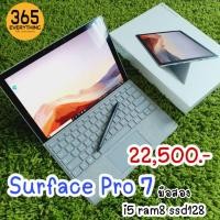 ราคา Surface Pro 7 i5 ram8 ssd128 (13862255611)