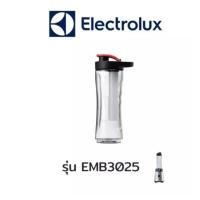 ราคา Electrolux โถเครื่องปั่น รุ่น EMB3025 (6335004355)