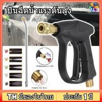 ราคา Coopo ปืนฉีดน้ำแรงดันสูง หัวฉีดน้ำแรงดันสูง 4250psi ปินล้างรถ ปืนล้างพื้น ปืนแรงดันน้ำใช้ได้กับเครื่องฉีดน้ำแรงดันสูง (20881063548)
