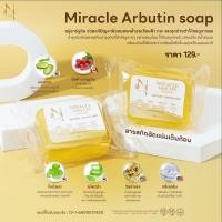 ราคา Miracle Arbutin soap(มิราเคิล อาร์บูติน โซป) (42825762178)