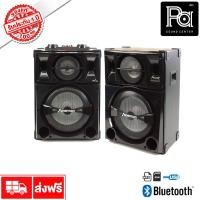 ราคา SHERMAN SB 900 ตู้ลำโพง 12 นิ้ว มีแอมป์ในตัว 120W PA SOUND CENTER พีเอ ซาวด์ เซนเตอร์ SHERMAN SB900 (5255674211)