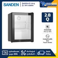 ราคา ตู้แช่เครื่องดื่ม ตู้แช่มินิมาร์ท ตู้แช่มินิบาร์ 1 ประตู SANDEN รุ่น SPX-0085 / SPX-0085H ขนาด 2.8 Q ความจุ 80 ลิตร (27428854009)