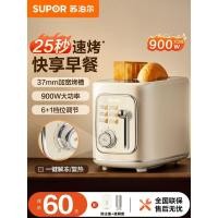ราคา Supor เครื่องปิ้งขนมปังในครัวเรือนเครื่องปิ้งขนมปังอัตโนมัติเต็มรูปแบบ Multi-Sove แซนวิชขนาดเล็กอาหารเช้าเครื่องสไตล์ใหม่ (40380378201)