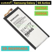 ราคา แบตเตอรี่ แท้ Samsung Galaxy S6 Active G870A G890A SM-G890A SM-G870A EB-BG890ABA 3500mAh (5761498397)