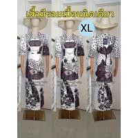 ราคา ชุดเซทXLเสื้อมีรอยเปื้อนนิดเดียว ป้ายCLTชลิตา (มือ1ทุกชุด) ชุดเข้าเซท งานป้ายราคาส่ง (22722953287)