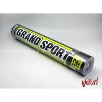 ราคา ลูกแบดมินตัน ลูกขนไก่ แกรนด์สปอร์ต GRAND SPORT รหัส 372940 บรรจุ 12 ลูก (16404633740)