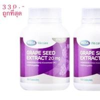 ราคา Grape seed สารสกัดจากเมล็ดองุ่น 20 มิลลิกรัม สารสกัดจากเมล็ดองุ่น ป้องกันภูมิแพ้ (1701052993)