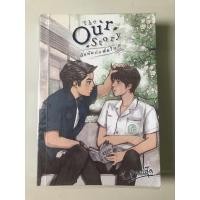 ราคา นิยายวาย เรื่อง The Our Story กังหันกับพัดโบก (6397914876)