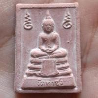 ราคา พระหางหมาก หลวงพ่อฤาษีลิงดํา วัดท่าซุง อุทัยธานี (41379915714)
