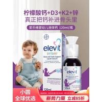 ราคา Elevit爱乐维 อาหารเด็กสังกะสีบาร์บีคิว DKD3K2Children0 สําหรับทารกเด็ก เรซิน 120mlElevit Elevit ทารกแคลเซียมเหลว20260402 (54358093220)