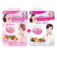 ราคา glutamax 30แคปซูล + vida collagen Q10 52เม็ด (7815316573)