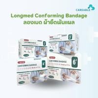 ราคา Longmed Conforming Bandage Elastic Gauze ผ้ายืดพันแผล ลองเมด (28129040928)