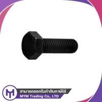 ราคา สกรูมิลดำ (8.8) M22-2.5 x 50 - M22-2.5 x 120 (40908563859)