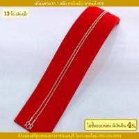 ราคา สร้อยคอนากแท้ 1 สลึง คตกิตตัน นากแท้ 40% < ไม่ซื้อแบบผ่อน มีเงินคืน 4% > (29294581555)