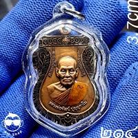 ราคา เหรียญเสมา รุ่น เลื่อนยศ ทบ.2 ศิษย์สร้างถวาย หลวงพ่อพัฒน์ ปุญญกาโม นครสวรรค์ เนื้อทองแดงซาติน (12517777181)