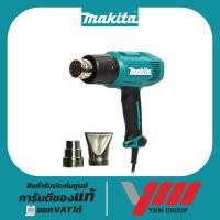 ราคา เครื่องเป่าลมร้อน MAKITA HG5030 (2 ระดับ) มากีต้า เป่าลมร้อน เป่าลมร้อนไฟฟ้า (26514411400)