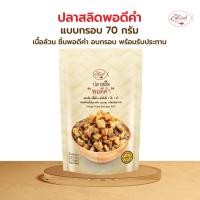 ราคา ปลาสลิด พอดีคำ แบบกรอบ ขนาด 70 กรัม เนื้อล้วน ไม่มีก้าง พร้อมรับประทาน ทอดด้วยน้ำมันมะพร้าว Zalidpordeekum (3653229605)