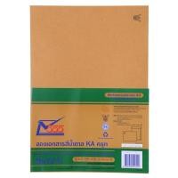 ราคา ซองน้ำตาล A4 (ครุฑ/ไม่ครุฑ) (ขยายข้าง/ไม่ขยายข้าง) (1254819995)