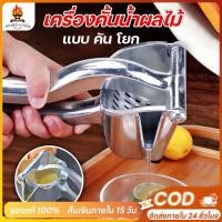 ราคา ที่คั้นน้ำส้ม เครื่องคั้นน้ำผลไม้ เครื่องคั้นน้ำส้ม ที่คั้นน้ำส้ม ที่คั้นน้ำมะนาว ที่คั้นน้ำผลไม้ (25356166795)