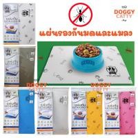 ราคา พร้อมส่ง‼️ แผ่นรองกันมด แผ่นรองเอนกประสงค์ไล่มด และแมลง (10838022533)