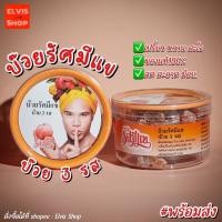 ราคา ‼️สินค้าพร้อมส่ง&อร่อยมาก✨บ๊วยรัศมีแข บ๊วย 3 รส ขนาด 150 กรัม (18554895217)