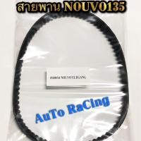 ราคา สายพาน NOUVO135 เกรดA (7057949273)
